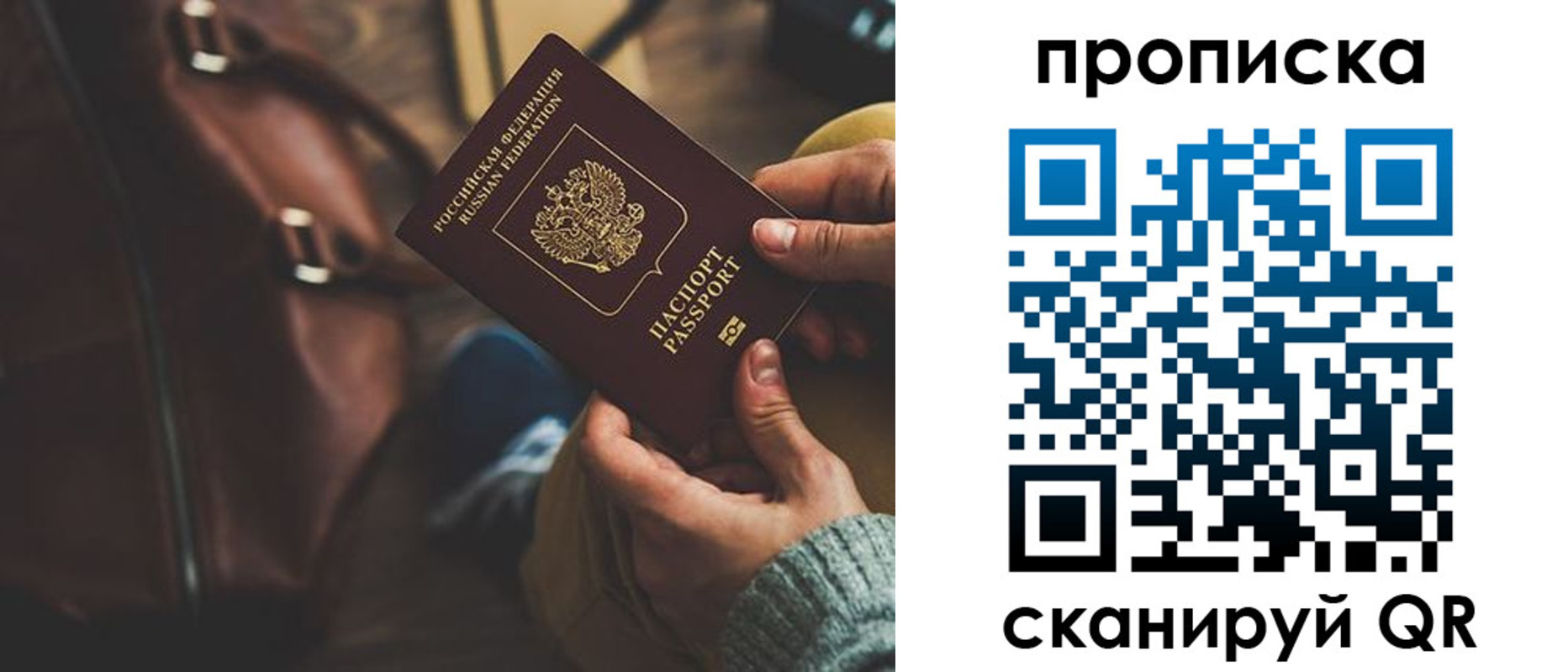 прописка для военкомата в Семикаракорске