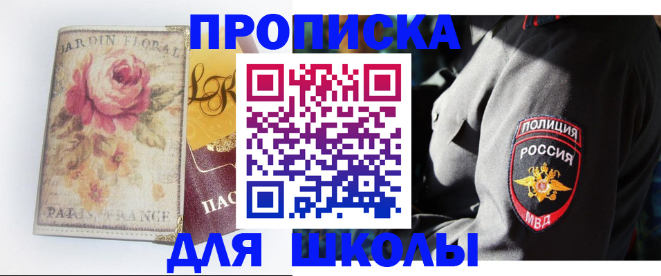 прописка гарантия в Семикаракорске