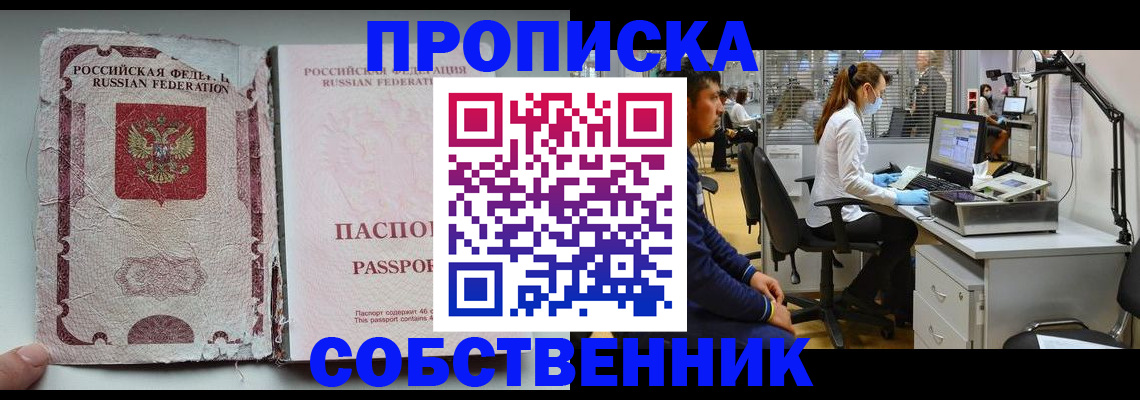 найти адрес прописки в Семикаракорске