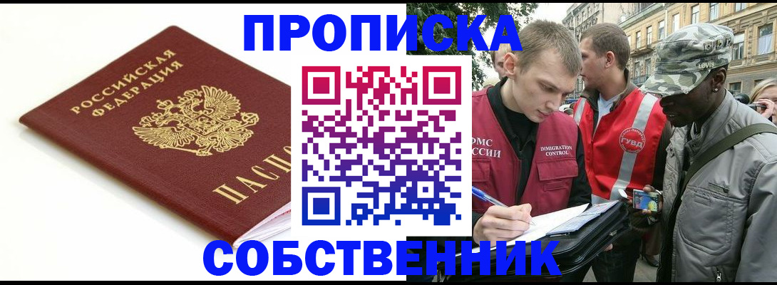 временная регистрация 2025 в Семикаракорске
